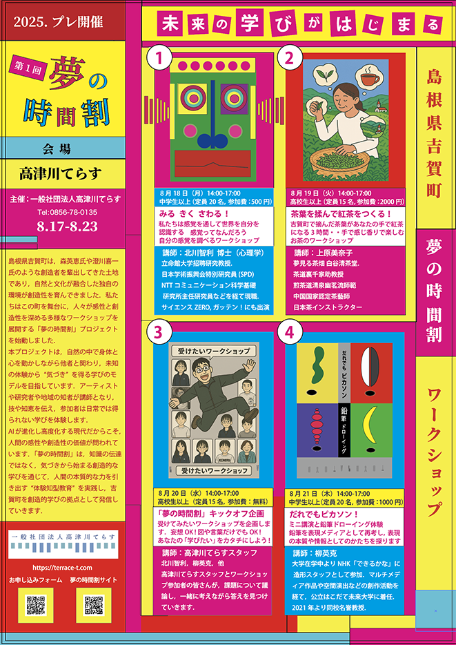 ポスター1