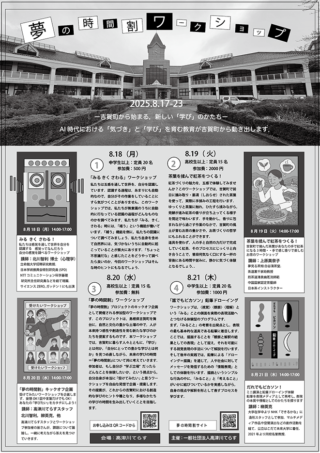 ポスター2